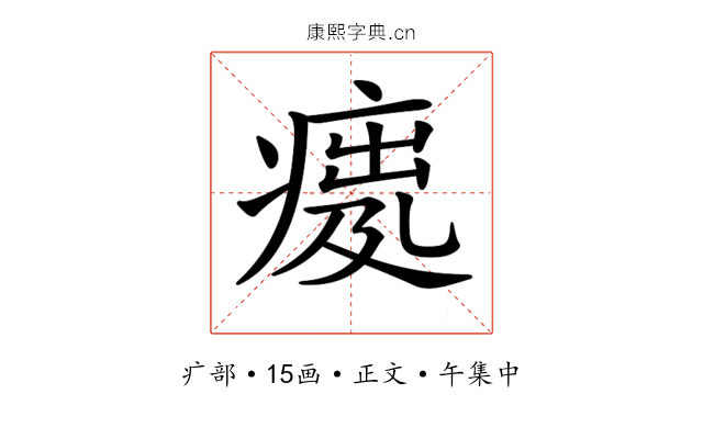 𤸿