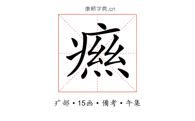 𤹎