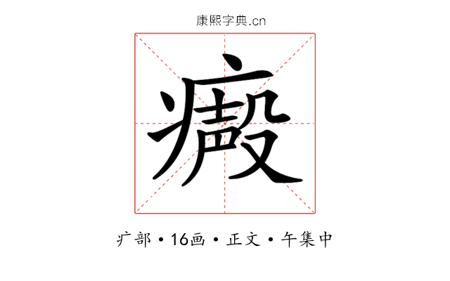 𤹥