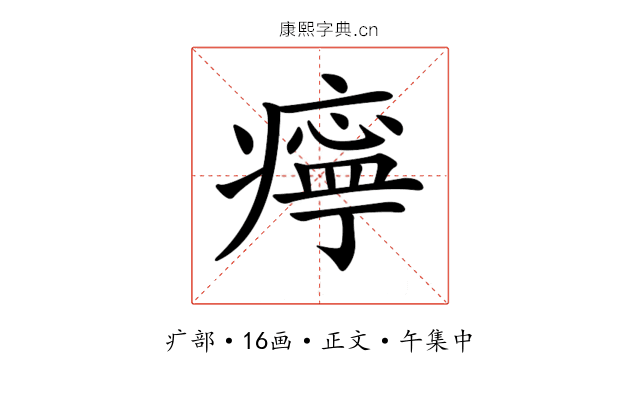 𤹧