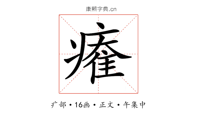 𤹩