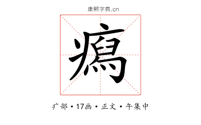 𤺎