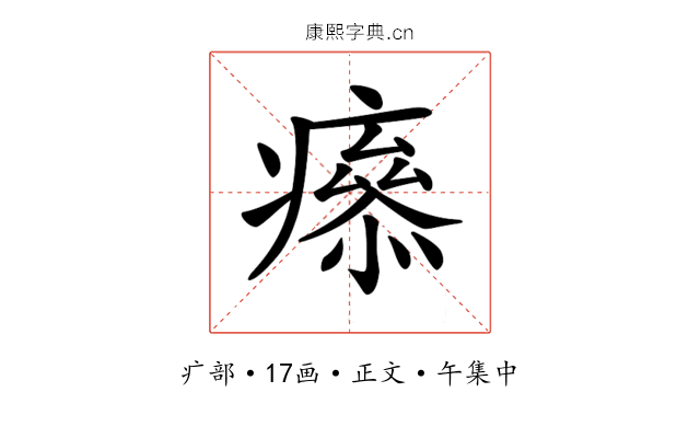 𤺑