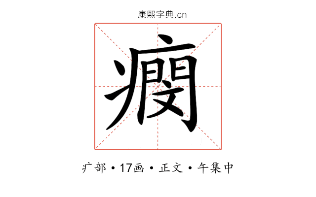𤺖