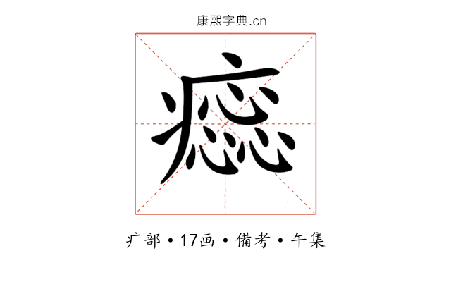 𤺫