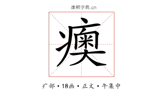 𤺾