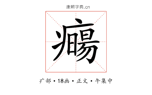 𤻈