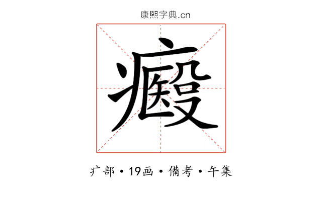 𤻢