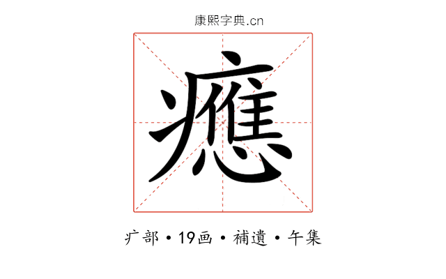 𤻮