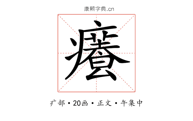 𤻰