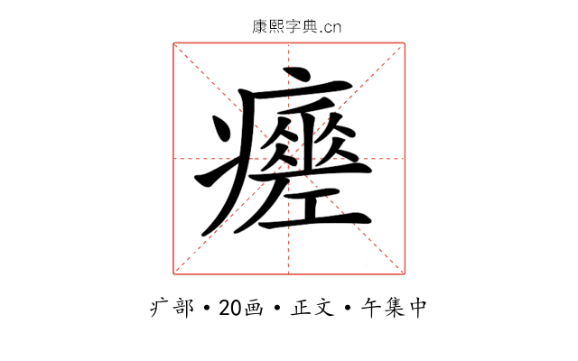 𤻸
