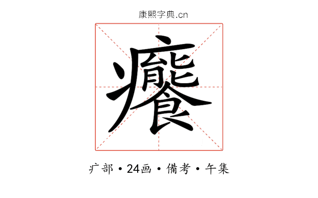 𤼛