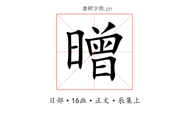 㬝