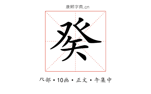 𤼩