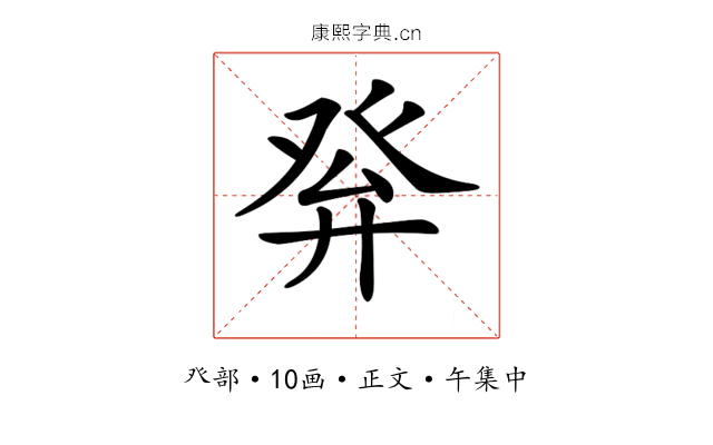 𤼪