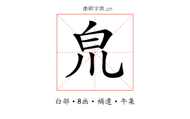 𤽇