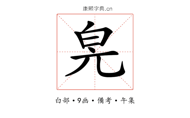 𤽕