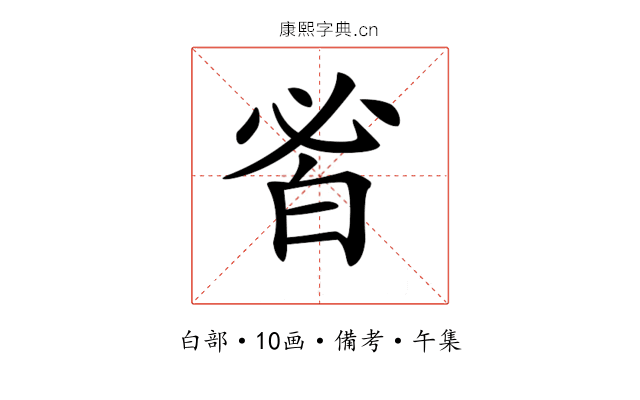 𤽣