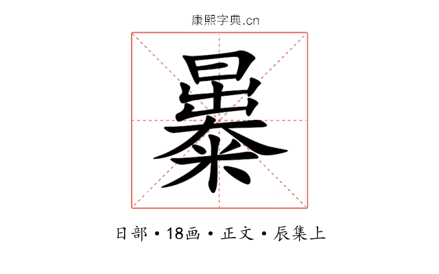 㬥