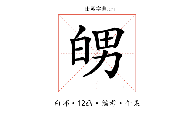 𤽲