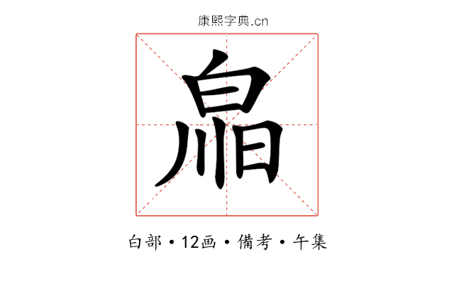 𤽳