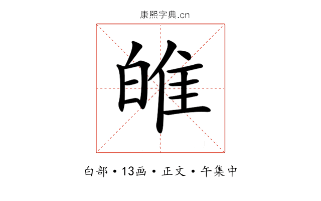 𤽼