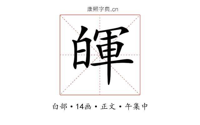 𤾈