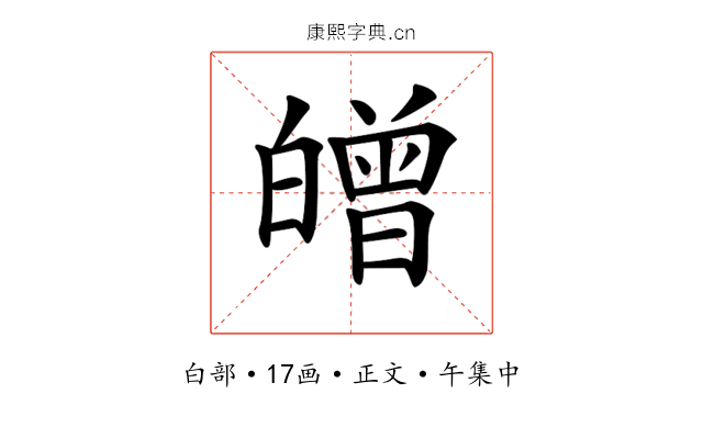 𤾥