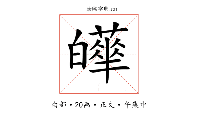 𤾴