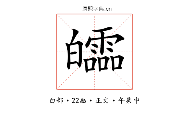 𤾻