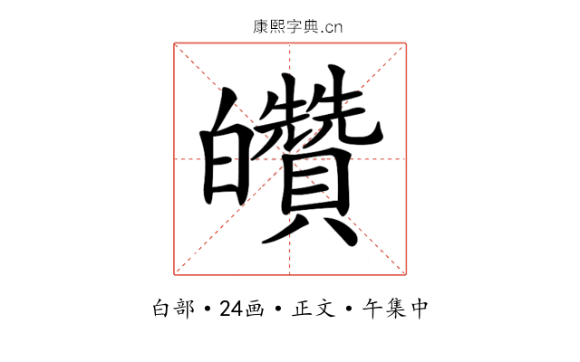 𤿀