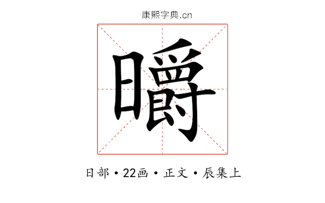 㬭