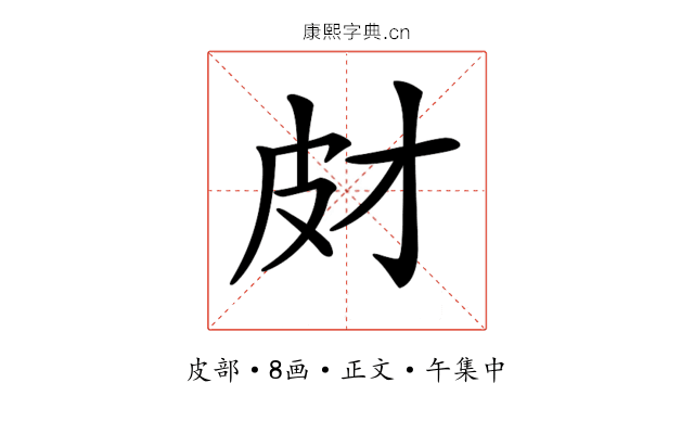 𤿋