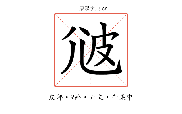 𤿑