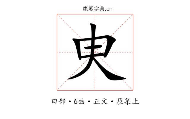 㬰
