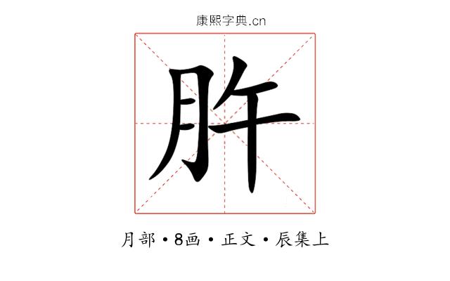 㬳