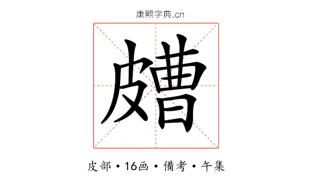 𥀛