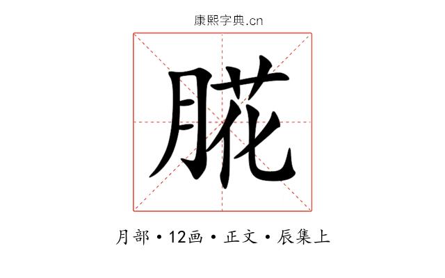㬸