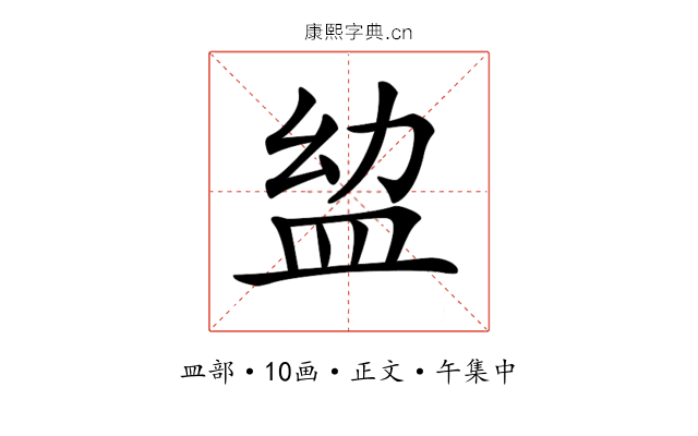 𥁒