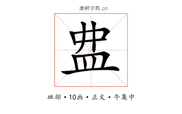 𥁖