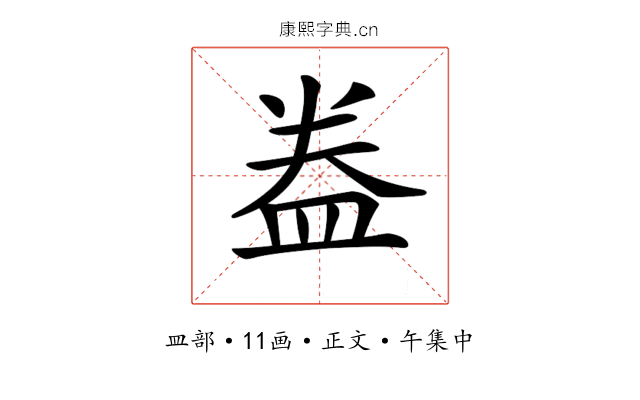 𥁠