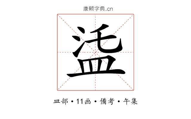 𥁩