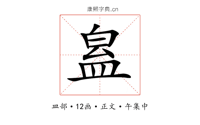 𥁬