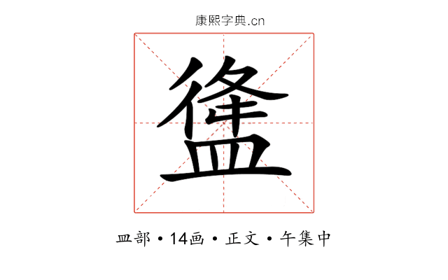 𥂃