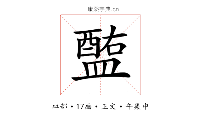𥂧