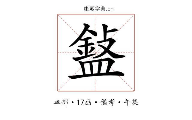 𥂲