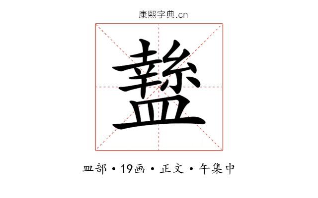 𥃁