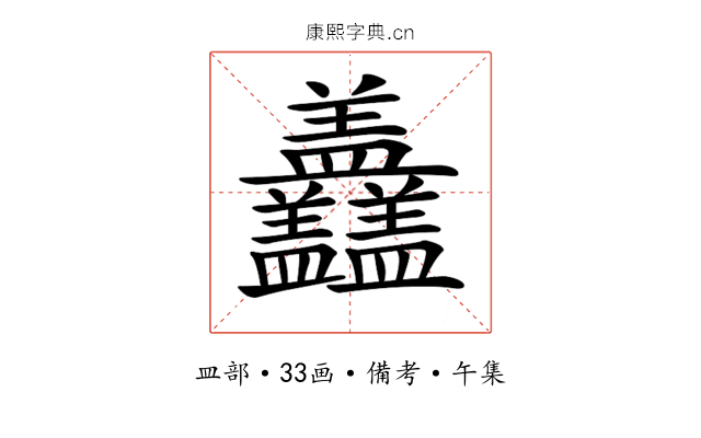 𥃣