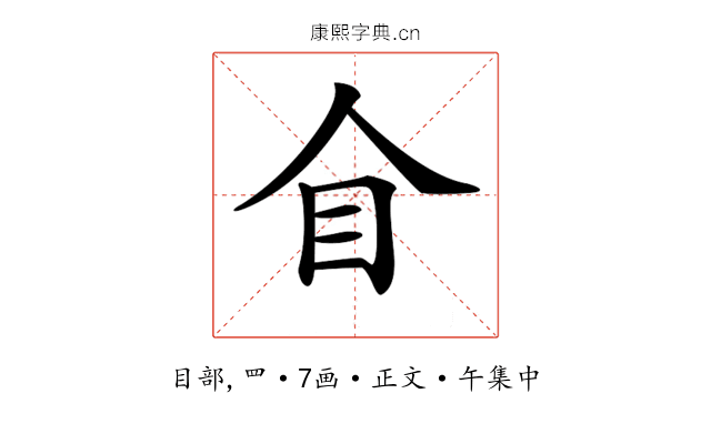 𥃦