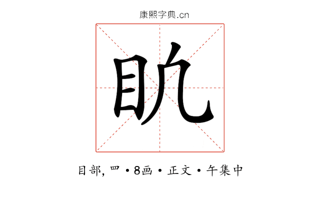 𥃶